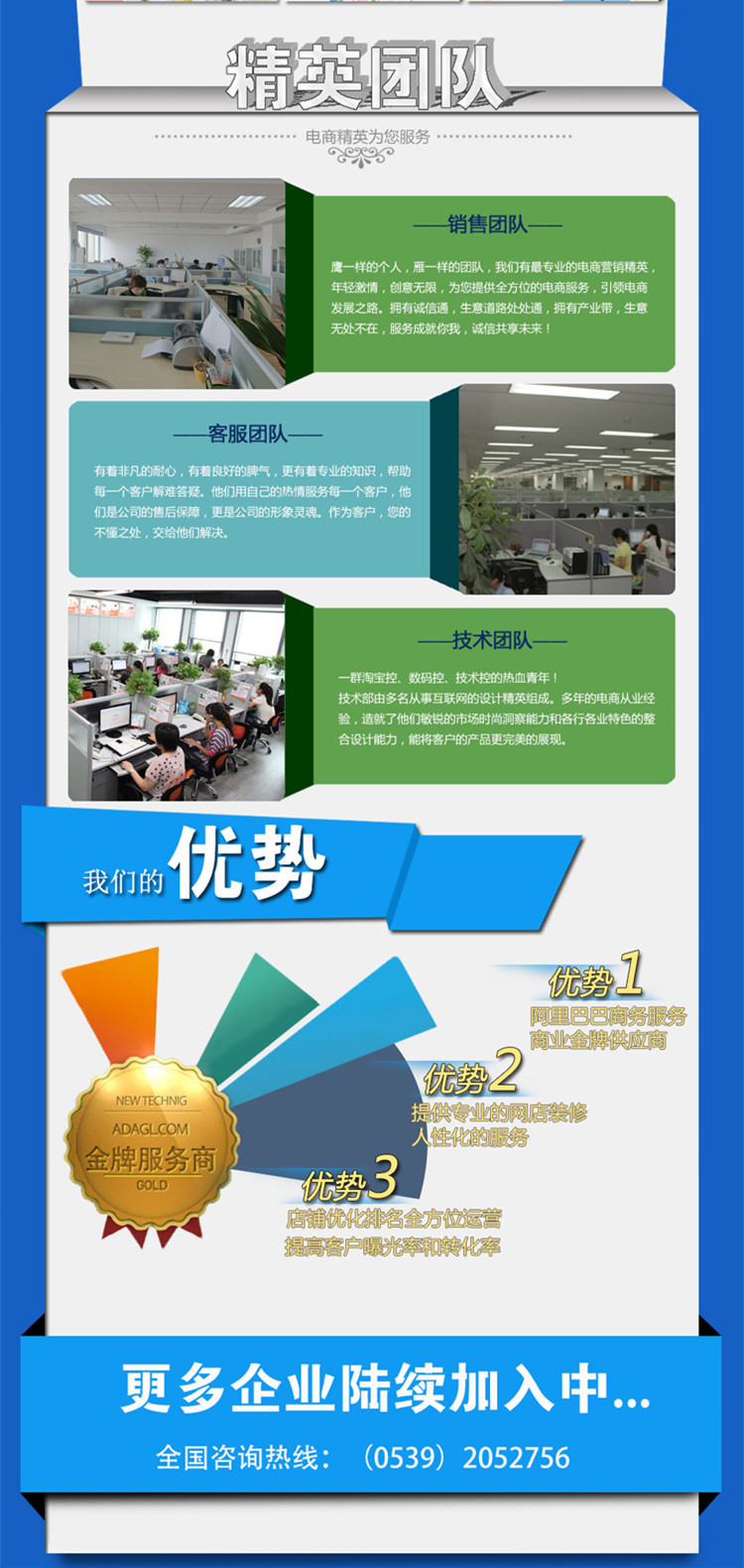 临沂擎天网络阿里巴巴诚信通 淘宝店铺客服外包 托管 按日薪